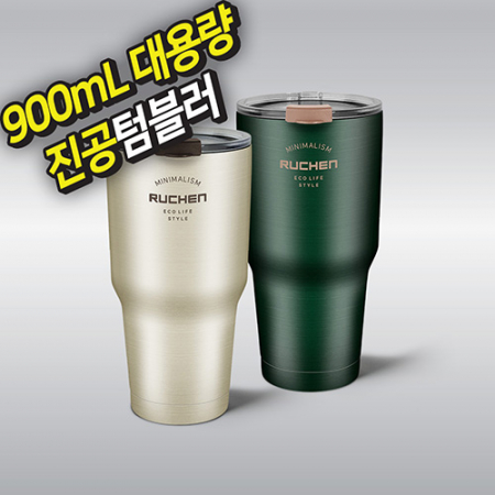루첸 스테인레스 메가 텀블러 900mL #2