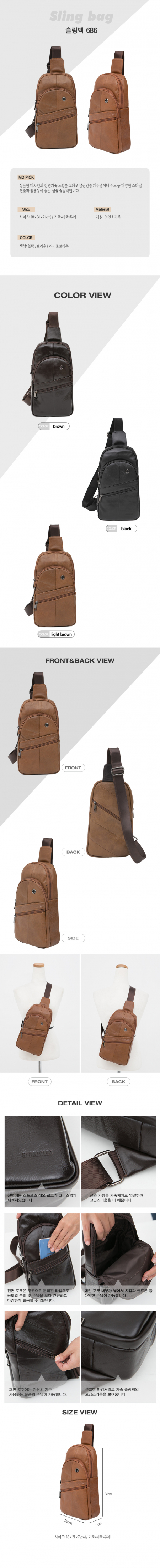 스포르조 레오 슬링백 686 #3