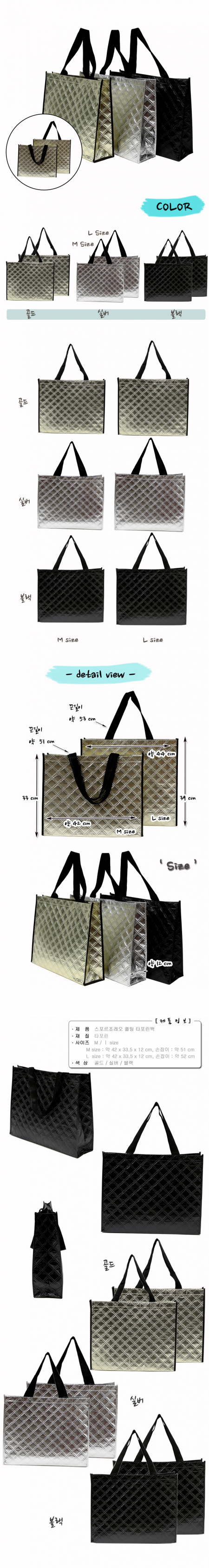 퀼팅 타포린백 - 대 #3