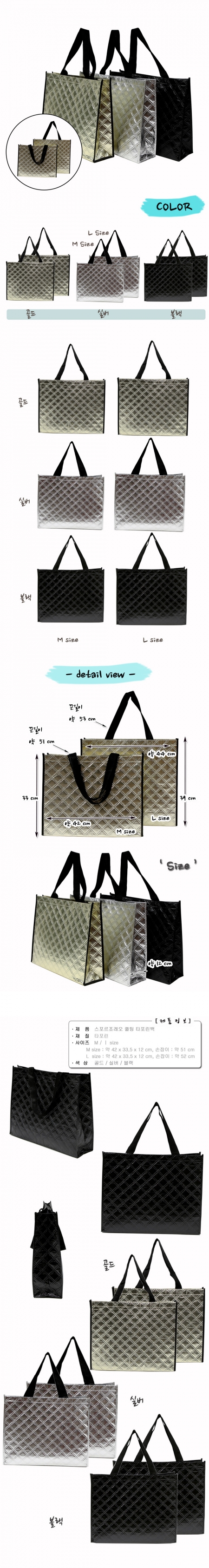 퀼팅 타포린백 중 #3
