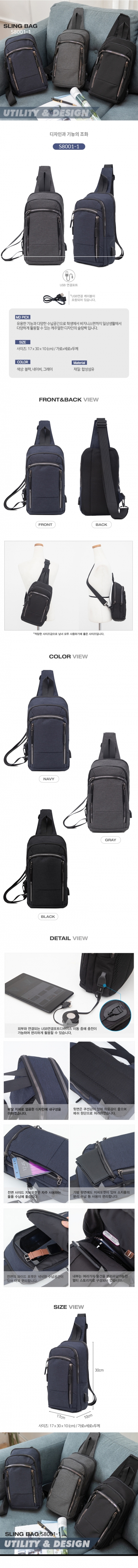 스포르조 레오 슬링백 S8001 #3