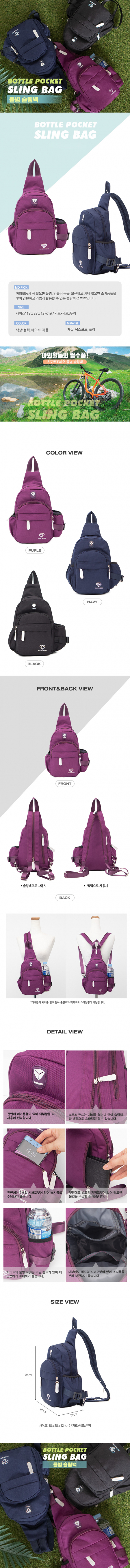 리치모드 물병 슬링백 18*28*12cm #3