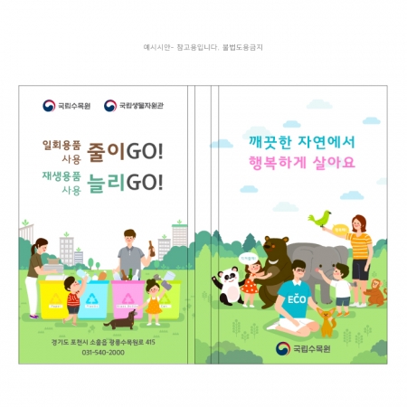 하드커버 컬러4쪽 메모북 // 주문제작형 #3