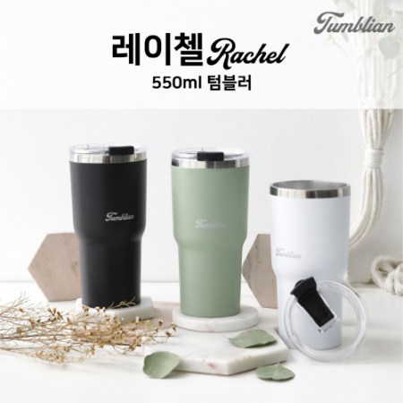 [위드텀블리언] 매직 레이첼 550ml #2