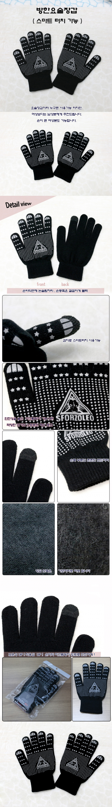 스마트 터치 요술 장갑 #3