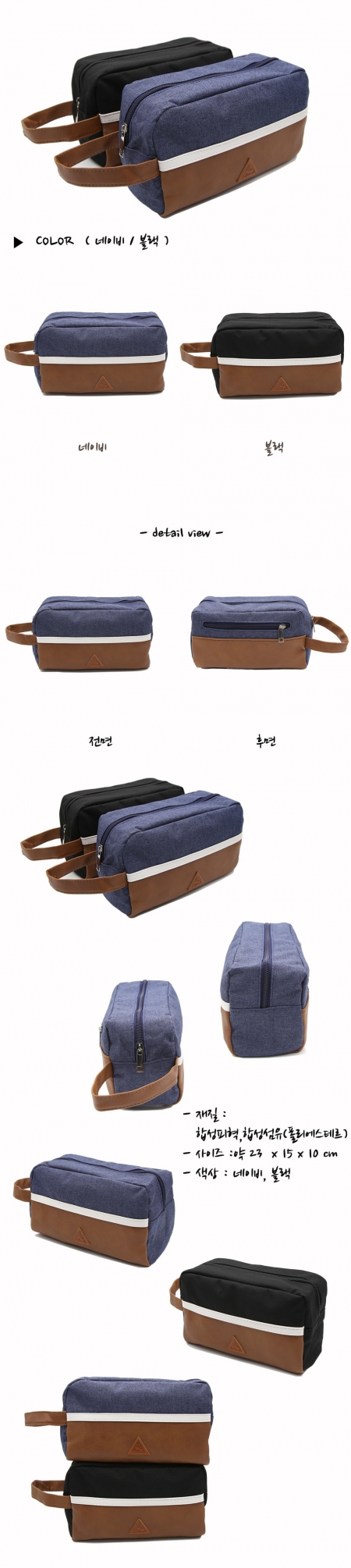 투톤 파우치 가방 #3