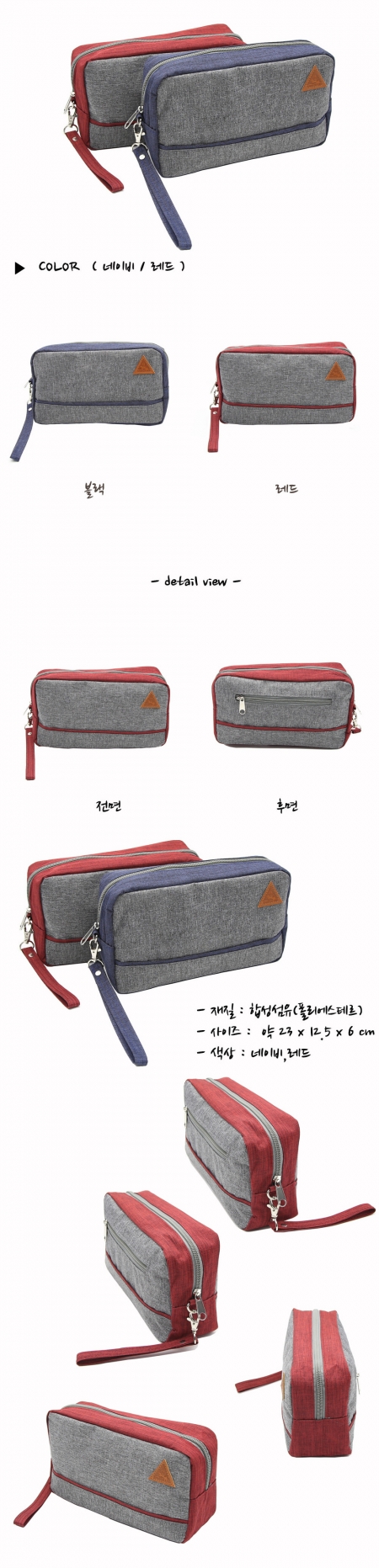 라인 파우치가방 #3