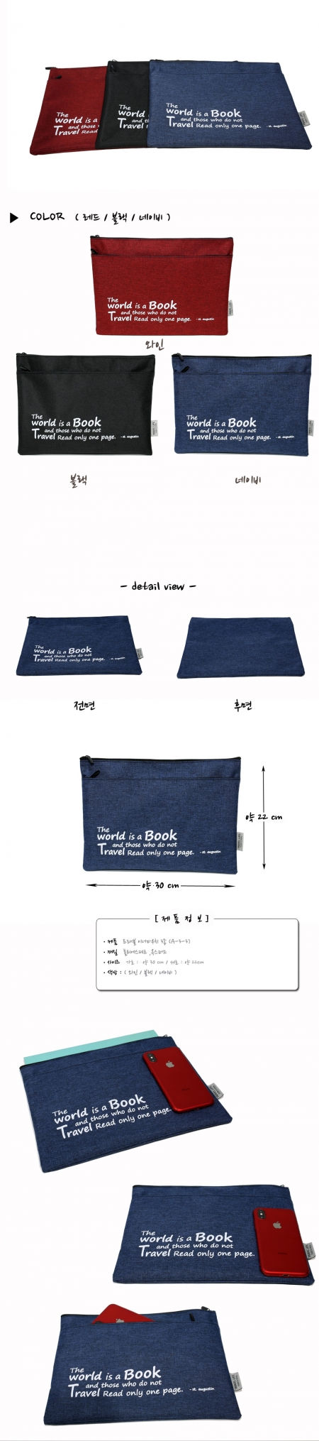 트래블 이너파우치 #3