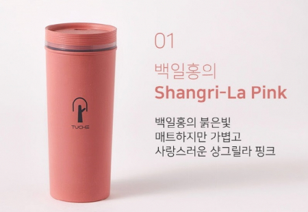 티케 스칸디나비아 목분 친환경 국산 텀블러 600ml #4