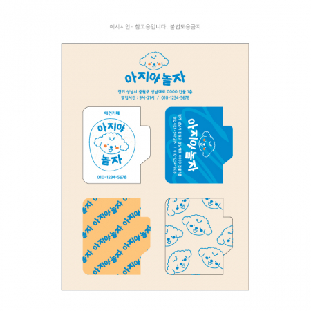 행운의 북마크 (주문제작형) #3