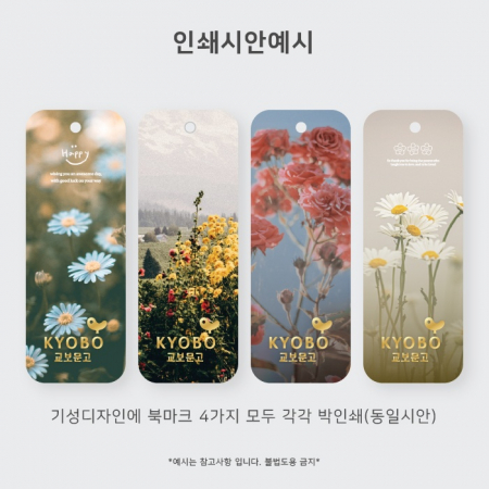 브릭 북마크 4종 세트- 플라워 (주문제작형) #4