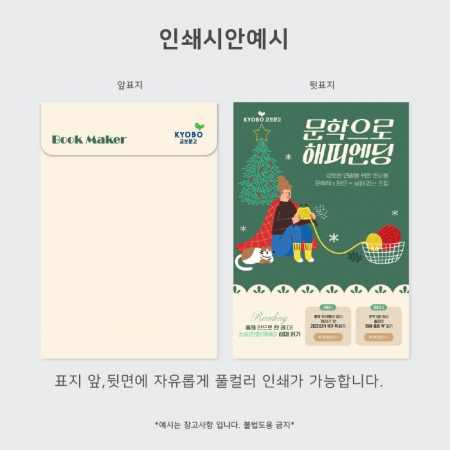 브릭 북마크 4종 세트- 플라워 (주문제작형) #3