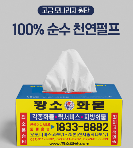 홍보용 직사각 갑티슈 250매 #2