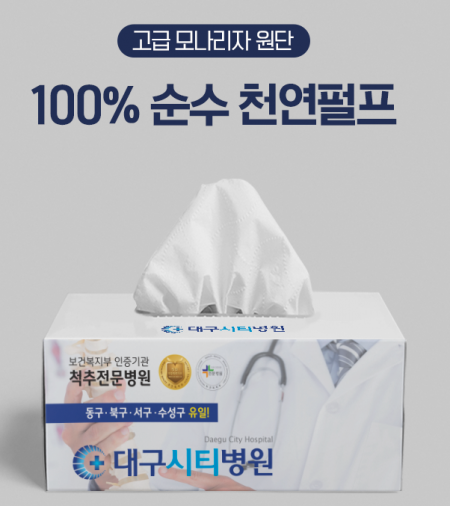 홍보용 직사각 갑티슈 180매 #2
