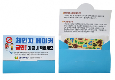 가로수첩 캐릭터밴드 4매 #2