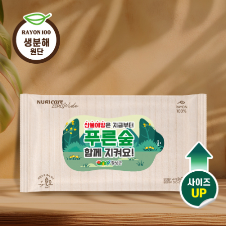 생분해 와이드 물티슈 10매 (엠보싱) #2