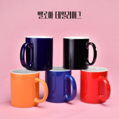 벨로아 데일리 머그 4종