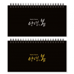 주간플래너 (기성 / 금은박 / 170*90mm)