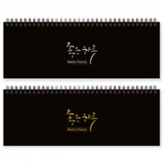 주간플래너 (기성 / 금은박 / 305*110mm)