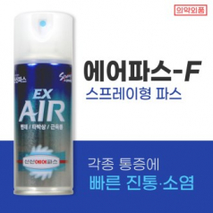 신신파스 에어 파스 스프레이형 200ml
