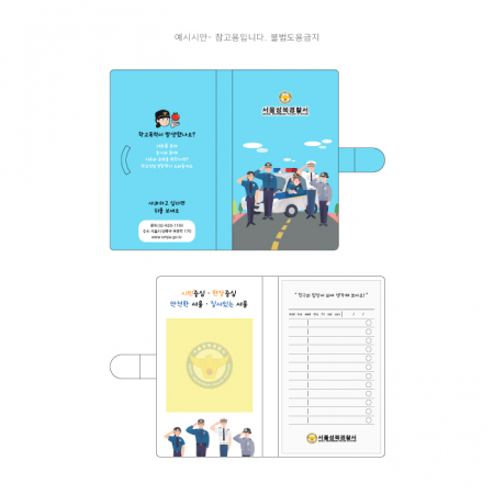 컬러종합메모북 600g 커버 // 주문제작형 #3