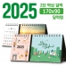 작은이미지: 탁상 2단 달력 (달력형 / 170*90) [주문제작] #2