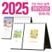 작은이미지: 탁상 2단 달력 (플래너형 / 297*210) [주문제작] #2