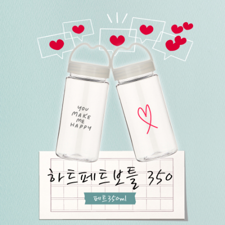 하트 페트 보틀 350ml #2