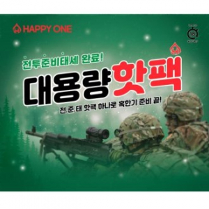 전준태 대용량 흔드는 핫팩 150g // 국산