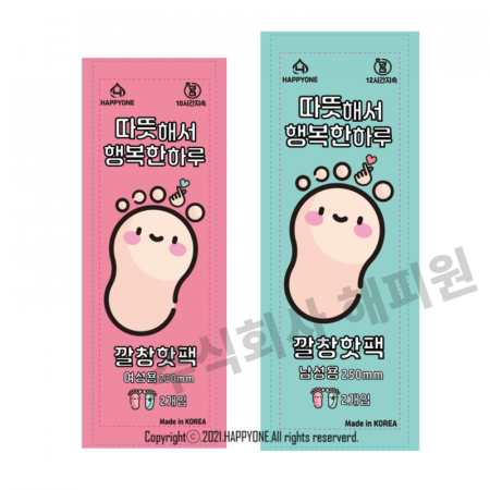 손하트 깔창 핫팩 (여성용) 70G 2매입 // 국산 #2