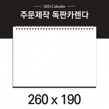 독판카렌다 (삼각대 260*190) (9) // 주문제작 #2