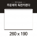 작은이미지: 독판카렌다 (삼각대 260*190) (9) // 주문제작 #2