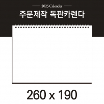 독판카렌다 (삼각대 260*190) (9) // 주문제작