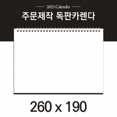 독판카렌다 (삼각대 260*190) (9) // 주문제작