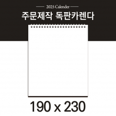 독판카렌다 (삼각대 190*230) (3) // 주문제작