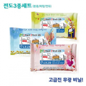 무광 전도 셋트 물티슈 15매
