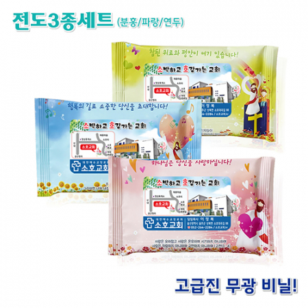 무광 전도 셋트 물티슈 10매 #2