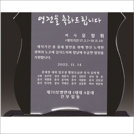 금문양 크리스탈 상패 4 #4