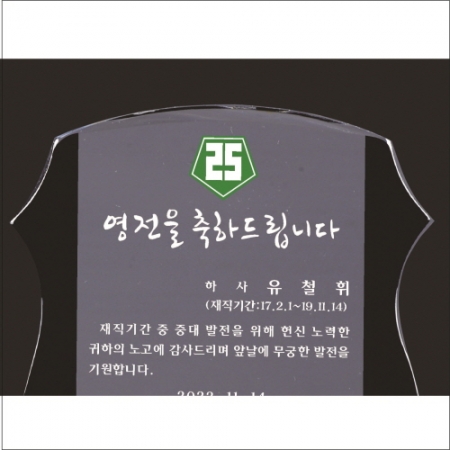 금문양 크리스탈 상패 4 #3