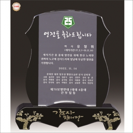 금문양 크리스탈 상패 4 #2