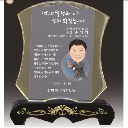 금문양 크리스탈 상패 3 #2