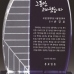 작은이미지: 금문양 크리스탈 상패 2 #4