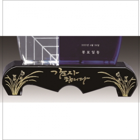 금문양 크리스탈 상패 2 #5