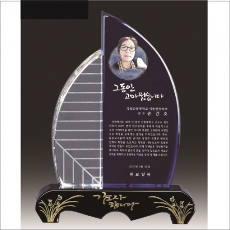 금문양 크리스탈 상패 2 #8