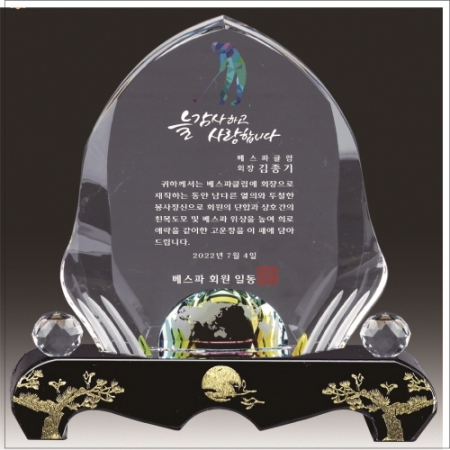 금문양 크리스탈 상패 1 #2