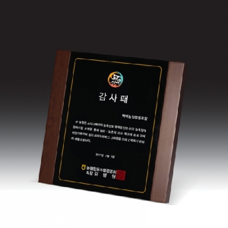 [상패] HB-7443 #2