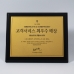 작은이미지: [상패] HB-7423 #2