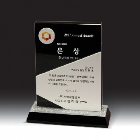 [상패] HB-7406S #2