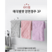 작은이미지: 라이웰 극세사 행주 벨벳행주 3P (30*30) #2