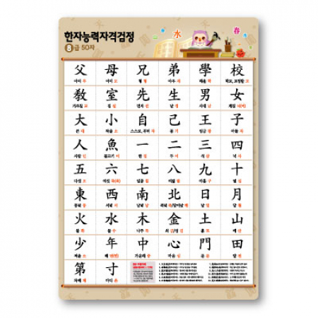 B5 PP책받침 (16절) #3